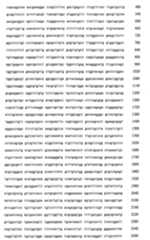 Figure 106137461-A0202-12-0244-84