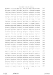 Figure 12_A0101_SEQ_0147