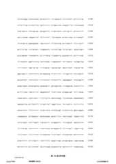 Figure 12_A0101_SEQ_0134