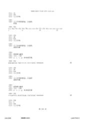 Figure 12_A0101_SEQ_0245