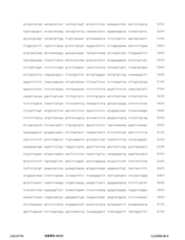 Figure 12_A0101_SEQ_0044