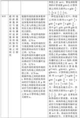 Figure BDA0002625454100000191