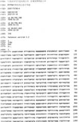 Figure A200780002708E01542