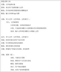 Figure BDA0002969211450000261