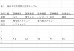 Figure 2024162572000002