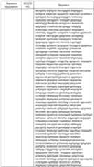 Figure imgf000087_0001