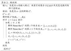 Figure BDA0001876439520000281