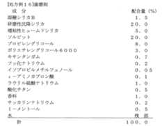 Figure JPOXMLDOC01-appb-T000029