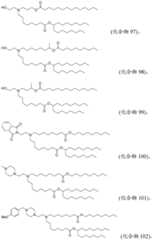 Figure BDA0001702061020001321