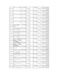 Figure 2023175888001420