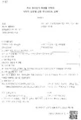 Figure 112021006642689-pat00013