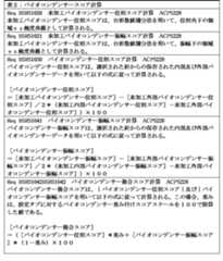 Figure 0007481418000003