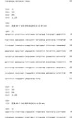 Figure ISA00000192022500181