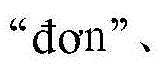 Figure BDA0001881654340000052