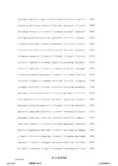 Figure 12_A0101_SEQ_0161