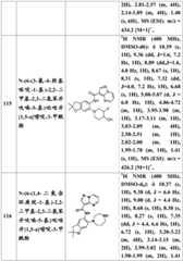 Figure BDA0001702803240003611