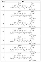 Figure 0007488193000316