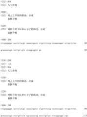 Figure IDA0002221247250001471