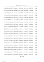 Figure 12_A0101_SEQ_0383