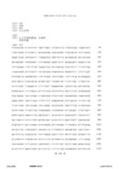 Figure 12_A0101_SEQ_0190