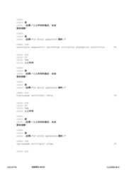 Figure 12_A0101_SEQ_0174