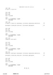 Figure 12_A0101_SEQ_0400