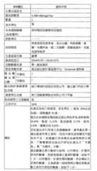 Figure 111117546-A0101-12-0013-3