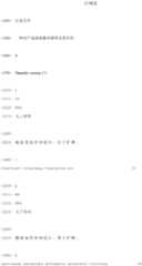 Figure IDA0000122429840000011