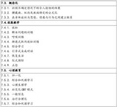 Figure BDA0002775319300000361