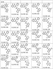 Figure BDA0001937647270001861