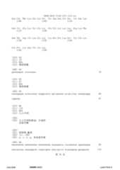 Figure 12_A0101_SEQ_0076