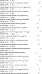 Figure BDA0003843531620001011