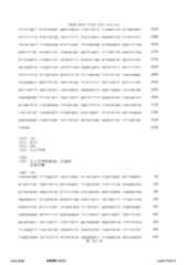 Figure 12_A0101_SEQ_0163