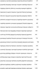 Figure IDA0001057487920000251