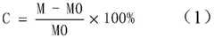 Figure BDA0002516208790000091