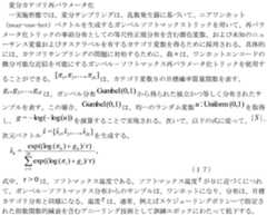 Figure 0007422946000016