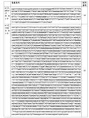 Figure JPOXMLDOC01-appb-T000007