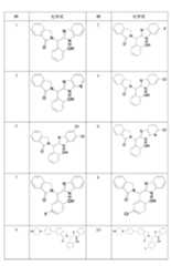 Figure 0007086272000038