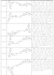 Figure 2023508357000097