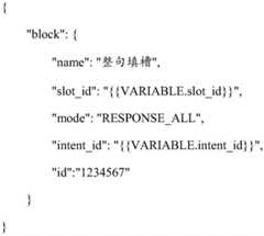 Figure BDA0002562489180000072