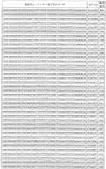 Figure 0007047373000030