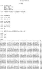 Figure IDA00002311544800011