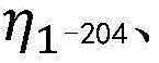 Figure FDA0002889774170000038