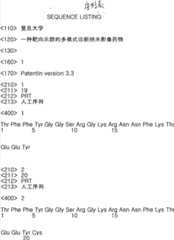 Figure ISA00000284971300011