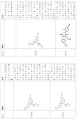 Figure 2024054409000099