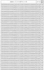 Figure 0007047373000038