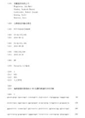 Figure 105118272-A0305-15-0001-61