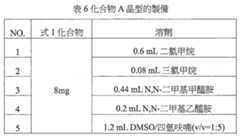 Figure 112145405-A0202-12-0033-11