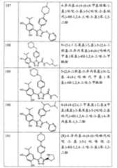 Figure G200880010623XD01381