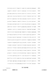 Figure 12_A0101_SEQ_0173